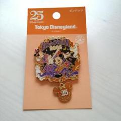 東京ディズニーランド ピンバッジ 2008 ハロウィン 25周年 限定