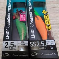 イカメタルドロッパージョイント2.5号　赤緑　ケイムラクレイジーオレンジ