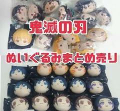 ★送料込★鬼滅の刃★おまんじゅう★のるキャラマスコット★まとめ売り ☆送料込☆鬼滅の刃☆おまんじゅう☆のるキャラマスコット