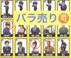 名探偵コナン　チョコエッグ5のサムネイル