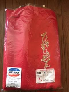 ひなもうせん