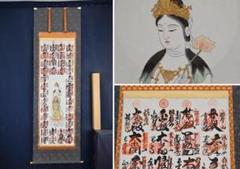 西国 三十三ヶ所/西国三十三箇所霊場集印肉筆掛軸/掛軸/名家伝来/AA-719 西国 三十三ヶ所/西国三十三箇所霊場集印肉筆掛軸/掛軸/名家伝来