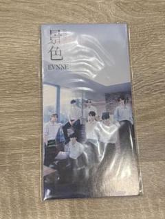 新品未開封 EVNNE 景色 8cm CD
