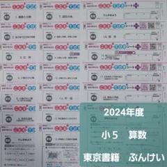 最新版 令和6年度 2024年度 小3 理科 カラーテスト 東京書籍 ぶんけい ぶんけいカラーテスト 3年 理科 東京書 籍 Nぶんけい 小3オン