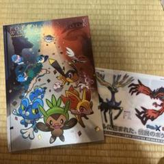 ポケットモンスター XY アートブック - メルカリ