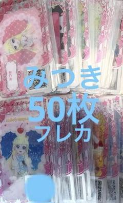 みつき　50枚　アイプリ　バース　アイプリバース　まとめ売り　大量　フレカ