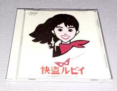 ★サントラCD【快盗ルビイ】小泉今日子 真田広之★美品