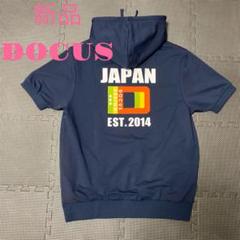 新品 DOCUS DESIGN ドゥーカス パーカー ショートスリーブ フーディ