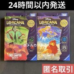 2025年最新】ロルカナ デッキ 未開封の人気アイテム - メルカリ