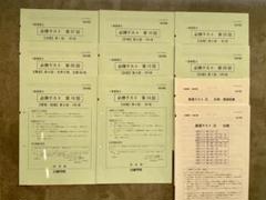 2020年度 日建学院 一級建築士 公開模試 必勝テスト 厳選テスト m37316276124_1.jpg?1711867556