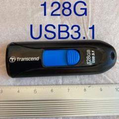 USBメモリー 128G USB3.1