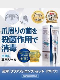 新品未開封 クリアストロングショット α 3本セット 公式 北の快適工房 - クリアストロングショット アルファ｜Yahoo