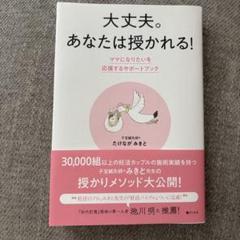 大丈夫。あなたは授かれる！