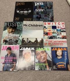 MR.CHILDREN特集 雑誌コレクション 37冊セット 雑誌「SWITCH」がこれまで刊行したすべてのMr.Children特集号を