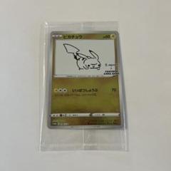 ピカチュウ　プロモ　いっぱつしょうぶ　未開封品 Amazon.co.jp: ポケモン ポケットモンスター カード ピカチュウ