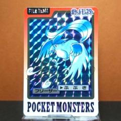 No.144 ポケットモンスター カードダス フリーザー ポケモン 当時もの No.144 ポケットモンスター カードダス フリーザー ポケモン