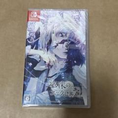 【本日発送】 泡沫のユークロニア FD 通常版ソフト