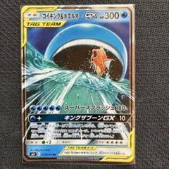 2025年最新】ホエルオ コイキングの人気アイテム - メルカリ