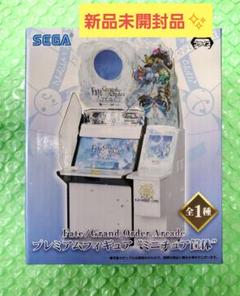 Fate/GrandOrder Arcade フィギュア  ミニチュア筐体　5点 Fate/GrandOrder Arcade フィギュア ミニチュア筐体5点
