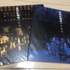 真剣乱舞祭 2017 2018 彩時記 CD 予約限定版特典 刀ミュ 予約限定・ライブCD付写真集＞ミュージカル刀剣乱舞 ㊇ 乱舞野外