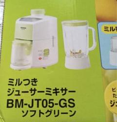 新品未使用 象印 ジューサー ジューサー ジュース容器 | 象印パーツダイレクト