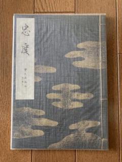 宝生流 謡の事典