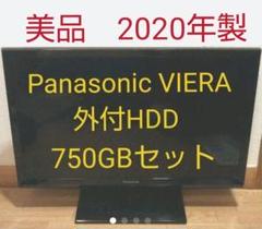 【現品限り一斉値下げ!】 録画セット 2021年製 24型 REGZA ぶんぶんちゃん様専用 - テレビ