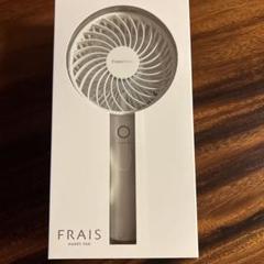 FRAIS ハンディファン ホワイト スタンド付きのサムネイル