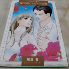 【中古】 三カ月だけの結婚/ハーパーコリンズ・ジャパン/ジェニー・ルーカス 中古】 三カ月だけの結婚 （ハーレクイン・セレクト