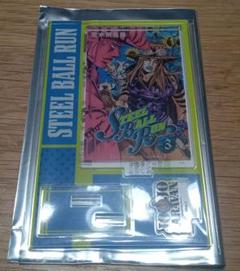 ジョジョキャラバン　JOJOCARAVAN アクスタ　3巻