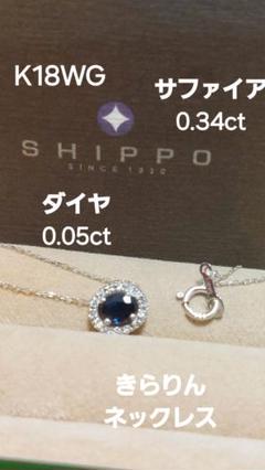 お安く出品！七宝PT900PT850サファイア0.34ダイヤ0.05ネックレス お安く出品！七宝PT900PT850サファイア0.34ダイヤ0.05ネックレス