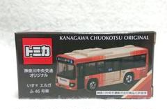 【サイズ交換ＯＫ】 2025年最新】特注 トミカ 神奈川中央交通の人気アイテム - メルカリ ミニカー