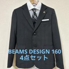 2025年最新】ビームス スーツ 160の人気アイテム - メルカリ