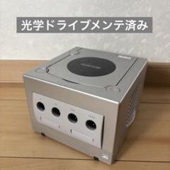 ゲームキューブ 本体 シルバー①