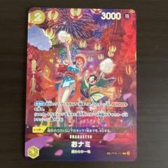 おナミ　SP おナミ(SP/R)(OP06-101) | SP | ドラゴンスター | ONE PIECE