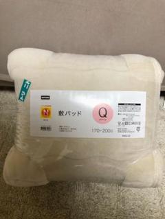 敷きパッド クイーン 敷パットの中古 未使用品を探そう メルカリ