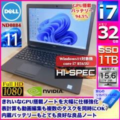 【ハイスペック】DELL i7ノートパソコン NVMe1TB メモリ32GB