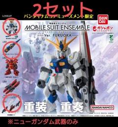 【コンプ】MS ENSEMBLE～Ver. FUKUOKA～ ららぽーと福岡限定 ガシャポン「機動戦士ガンダム MOBILE SUIT ENSEMBLE～Ver