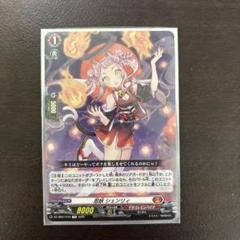 忍妖 シェンリィ　PR 2枚 忍妖シェンリィ - カードラッシュヴァンガード