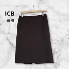 ICB タイトスカート 15号 ダークブラウン