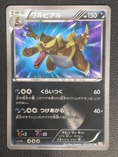 ポケモンカード　ワルビアル　ur bw psa10 PSA10】ワルビアル(UR){悪}〈055/050〉[BW5-o]*1ED – 晴れる屋2