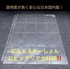10枚 A4ワイドサイズ バンダイ袋入りシール用 リフィル ファイル
