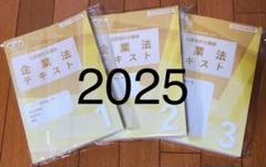 2025年最新】CPA公認会計士 2025の人気アイテム - メルカリ