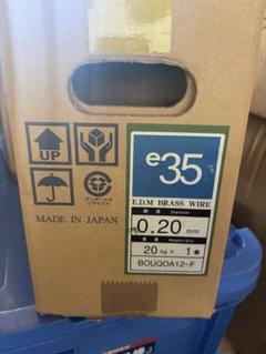 ワイヤーカット　電極線　0.2mm 20kg e35 BOUQOA-12F