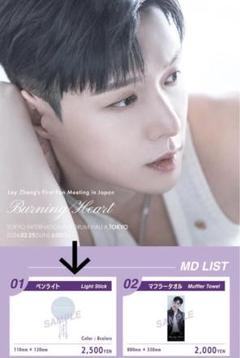 口コミ・レビュー評価が高いおすすめ人気商品の通販 Lay Zhang ファンミーティング ペンライト - メルカリ アイドル