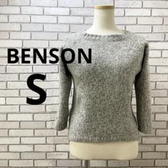 BENSON ベンソン セーター　グレー トルコ製 ウール レディース　長袖　S