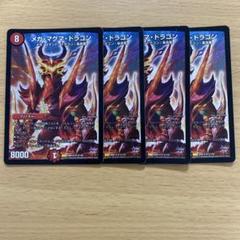 デュエルマスターズ　メガ・マグマ・ドラゴン60枚　セット Amazon.co.jp: デュエルマスターズ メガ・マグマ・ドラゴン