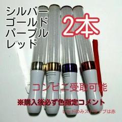 彡ペンライトLED15色カラー、2本、キンブレシート入ります、色指定可、