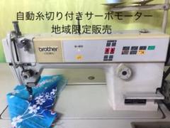 ミシン脚のテーブル(brother) ブラザー DB2-B737-313 E-20 自動糸切り付きサーボモーター 中古