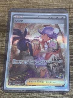 ポケモンカードゲーム リップ SR 007/066 ポケモンカードゲーム リップ SR 007/066 - メルカリ